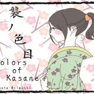 Colors of Kasane : petit mais costaud