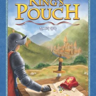 King’s Pouch