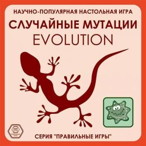 EvolutionRandom-Mutations-974111_md