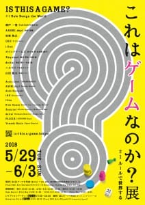 L'affiche de l'exposition qui a eu lieu à Tokyo, l'année dernière. 