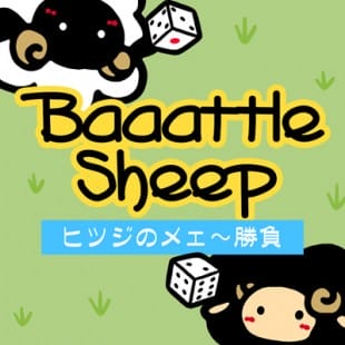 Baaattle Sheep