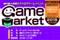 Game Market 2015, parlons jeux ?